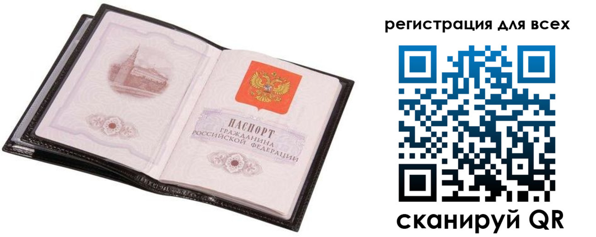 временная прописка в Щиграх
