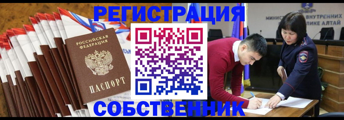 временная регистрация 2025 в Щиграх